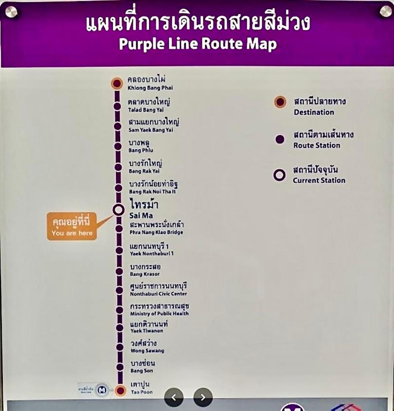 เช่ารายเดือน ดีคอนโด รัตนาธิเบศร์ Dcondo Rattanathibet Nonthaburi Exteriör bild